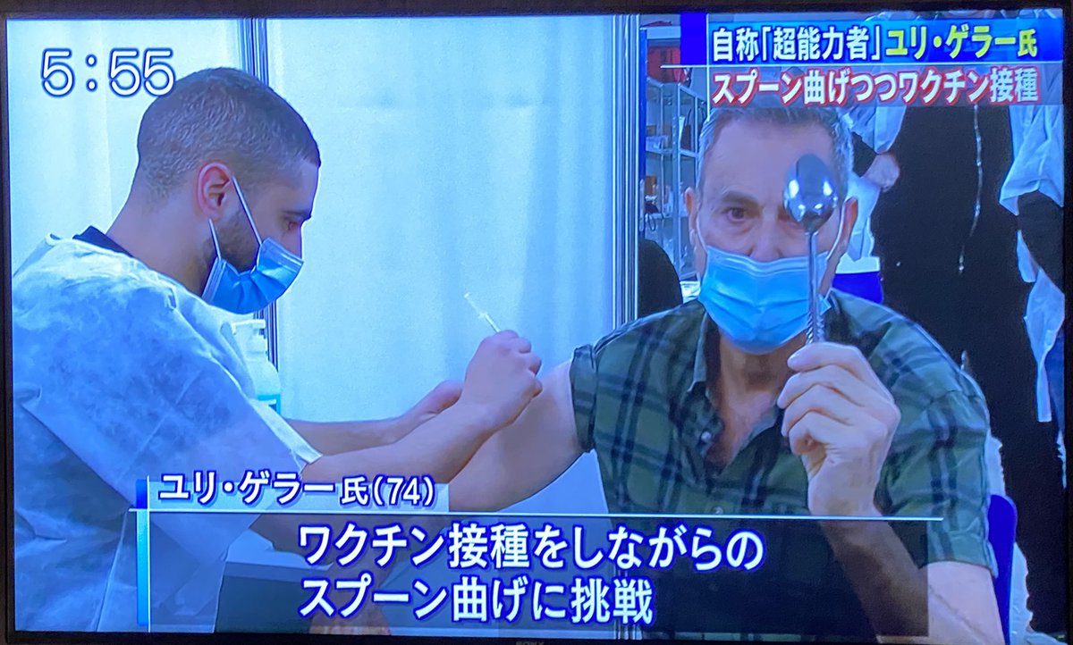 新年早々とても平和なニュースを見た 