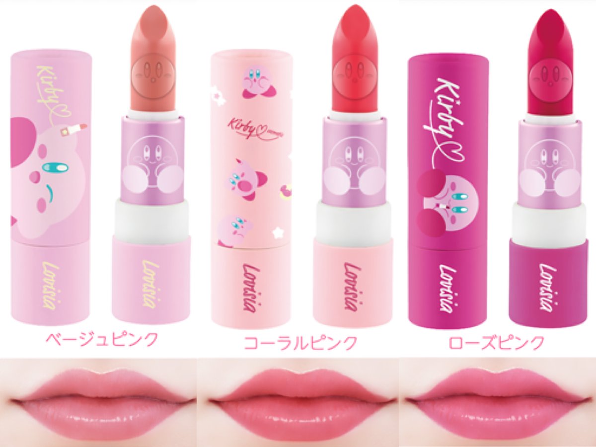 春より順次発売🌸 とっても可愛いカービーコスメが発売されるそうですよ