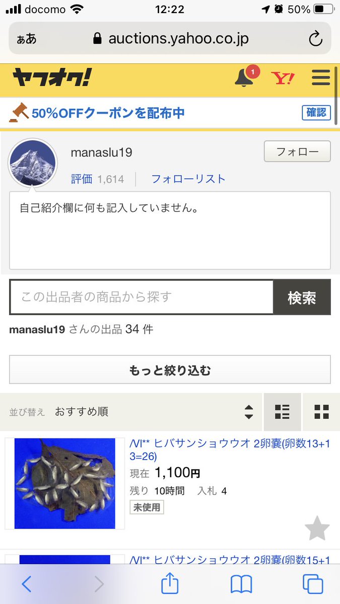  これらの陸産貝類は、異常な個体数を採られると中々復活しません