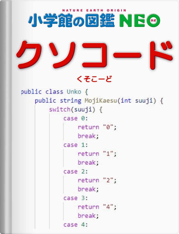 小学生に読ませたい図鑑 