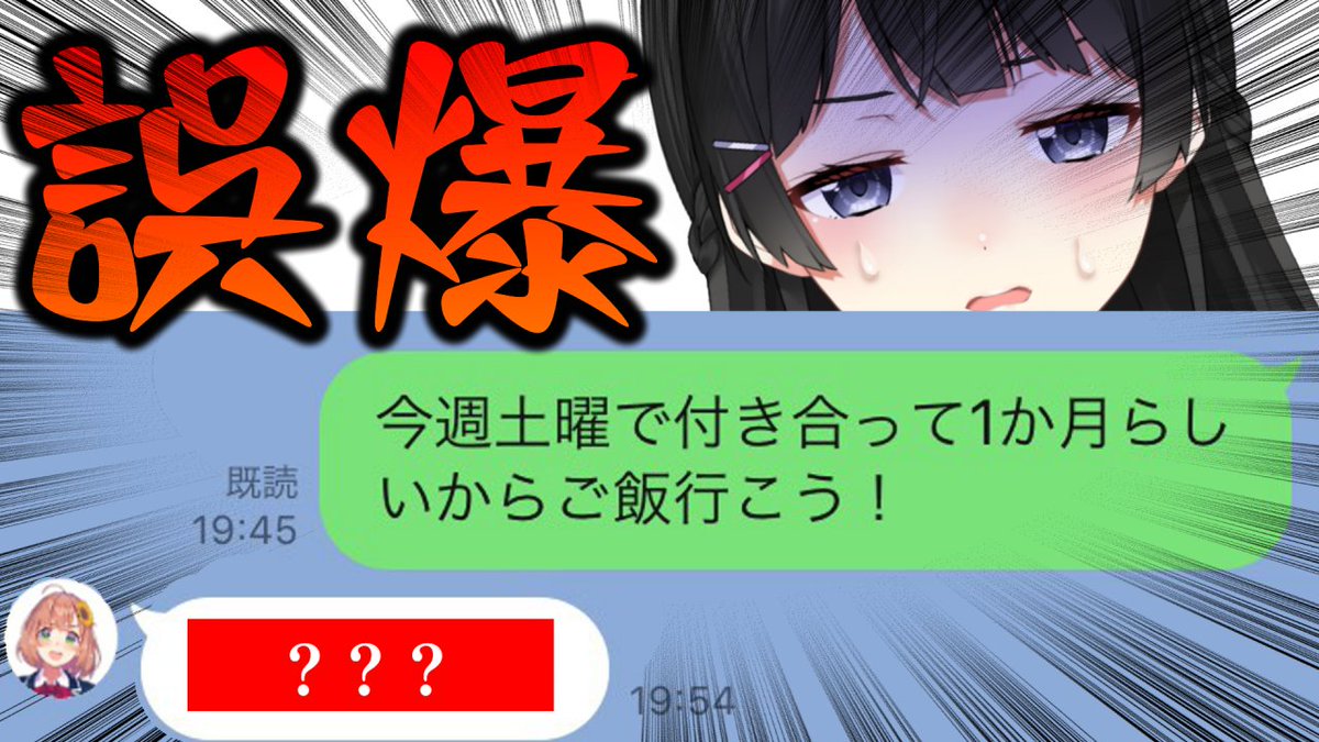 本日19時（あと30分後ぐらい）に、新感覚の対決動画が上がります