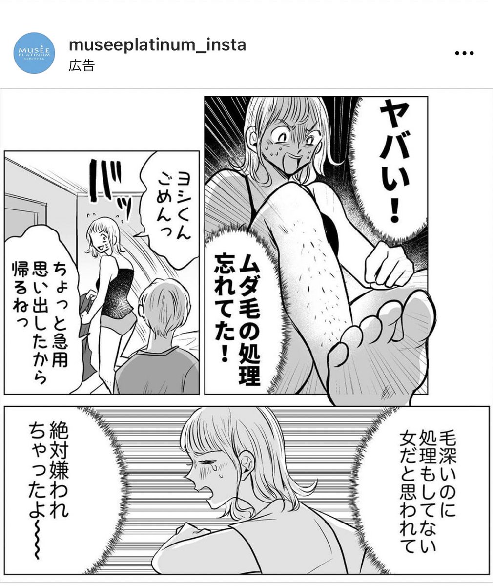 みたいないつものやつか〜と思ったら全然違ってめちゃ笑った😂全部読んで欲しい  