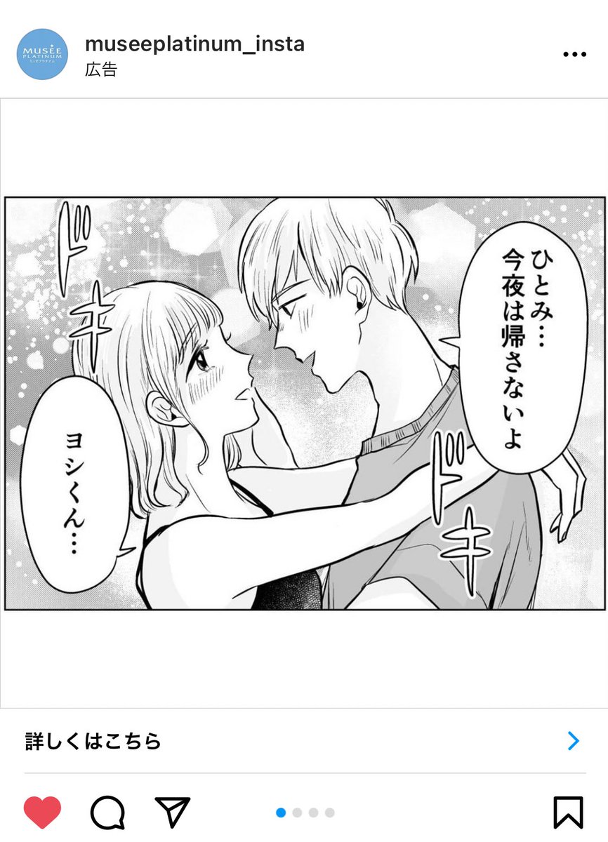 みたいないつものやつか〜と思ったら全然違ってめちゃ笑った😂全部読んで欲しい