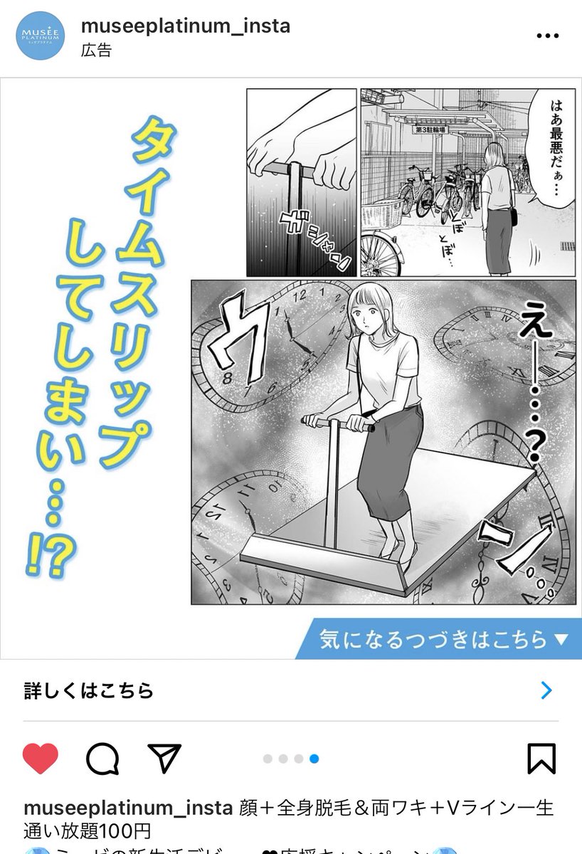 みたいないつものやつか〜と思ったら全然違ってめちゃ笑った😂全部読んで欲しい