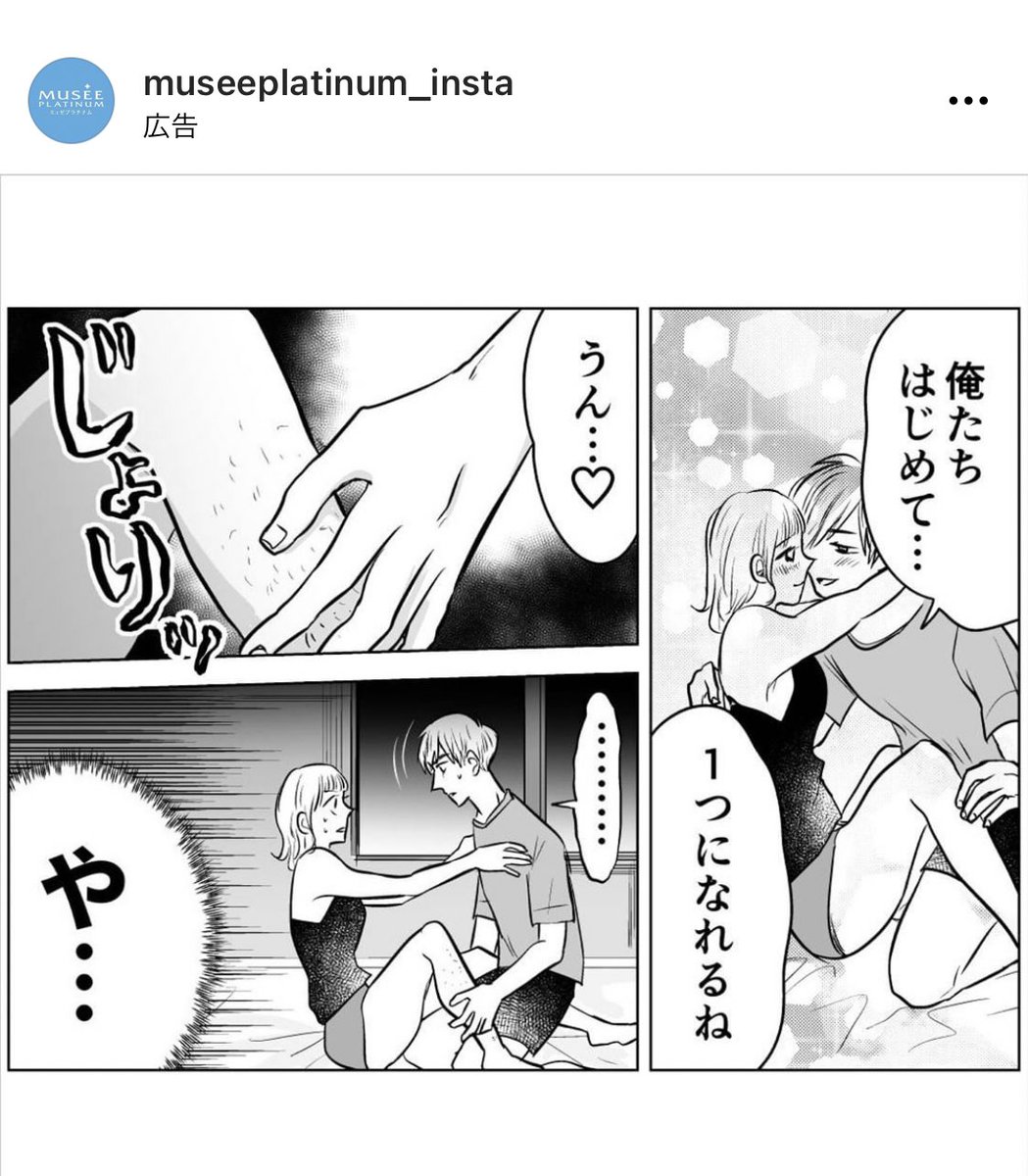 みたいないつものやつか〜と思ったら全然違ってめちゃ笑った😂全部読んで欲しい