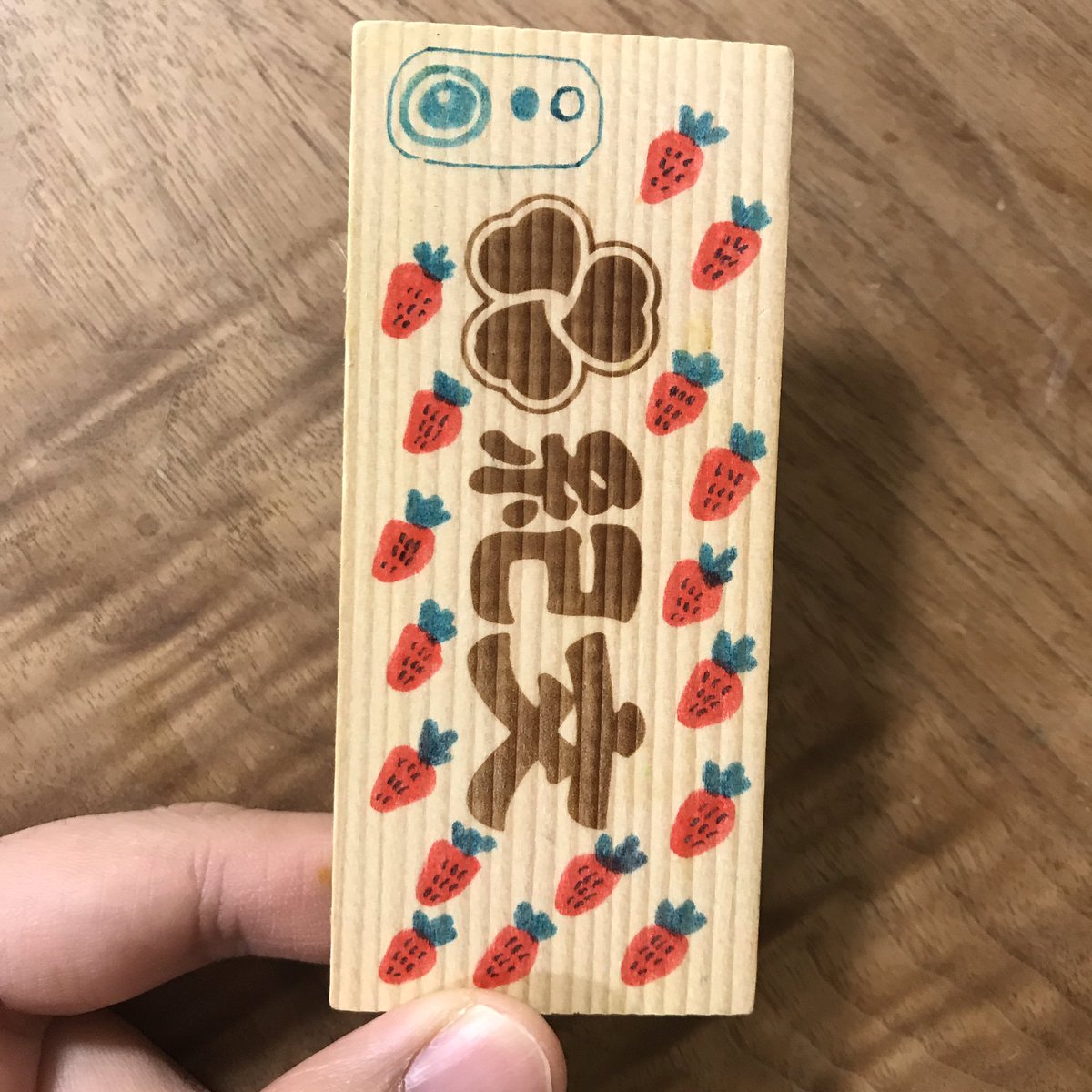 例によって娘が紀文のかまぼこの板を気に入って離さないのでスマートフォンにしてあげた