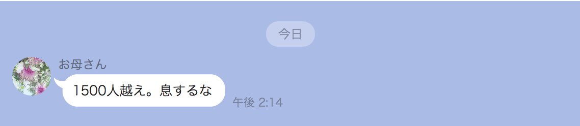 大阪のおかんから、東京にいる娘への忠告です😷 