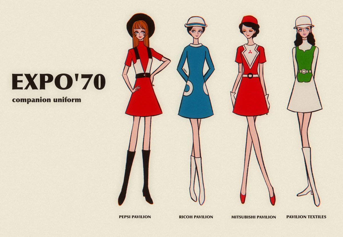 EXPO’70 コンパニオンの制服 