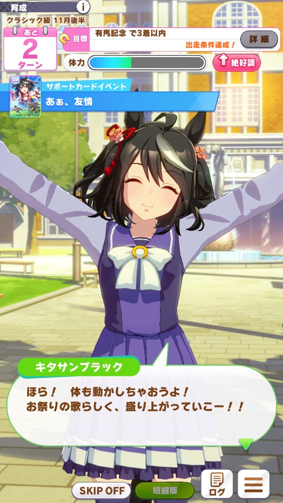 やっぱりサブちゃんじゃねーか！！ #ウマ娘 