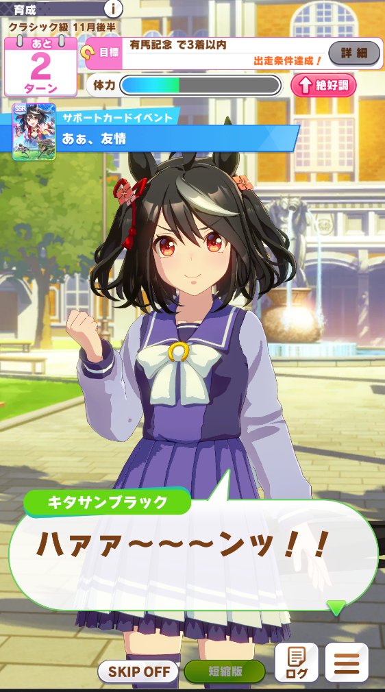 やっぱりサブちゃんじゃねーか！！ #ウマ娘 