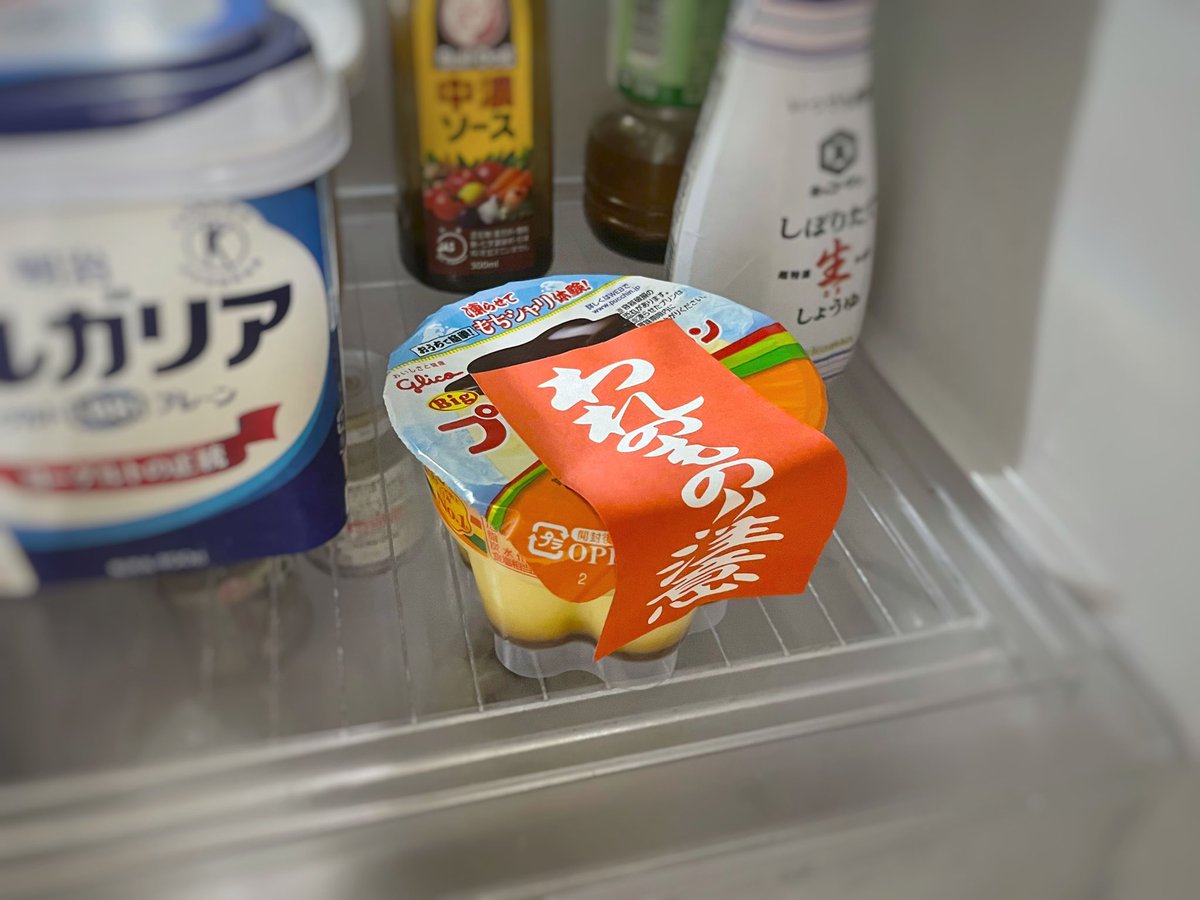 「自分のものである」ことを全力で主張するステッカーできた 