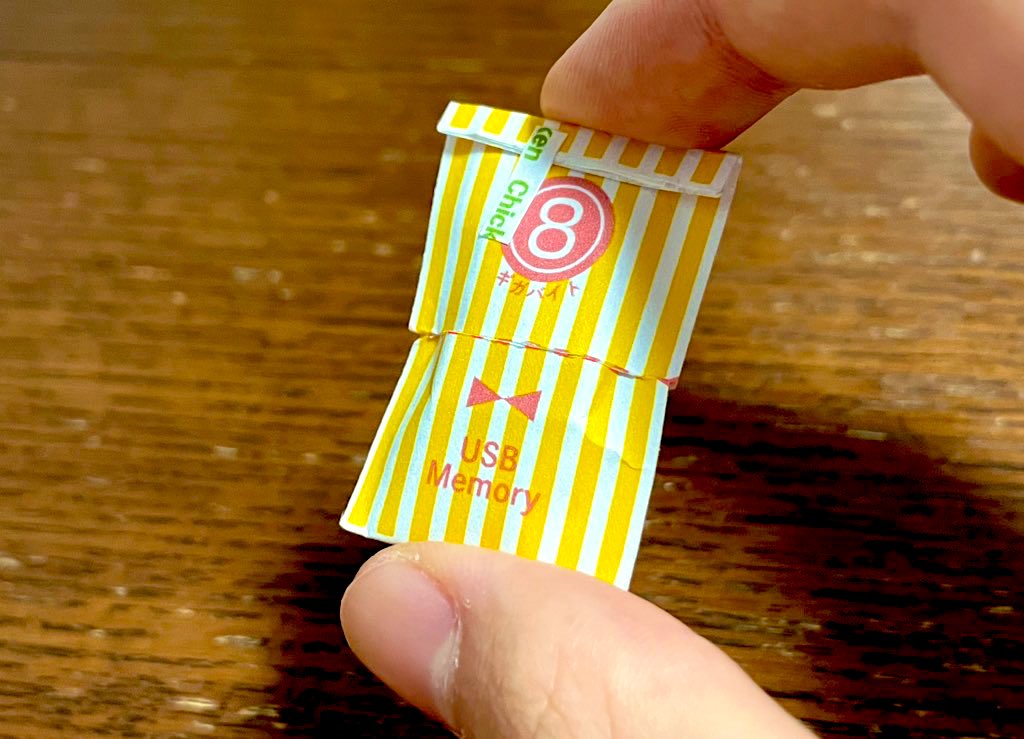コンビニのレジ待ち中に欲しくなって勢いでつくったUSBメモリ 