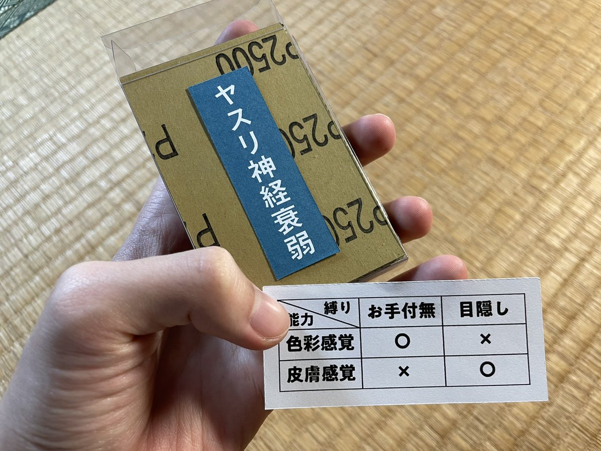 「色彩感覚vs皮膚感覚」の異能力バトルができる神経衰弱を作ってみた 