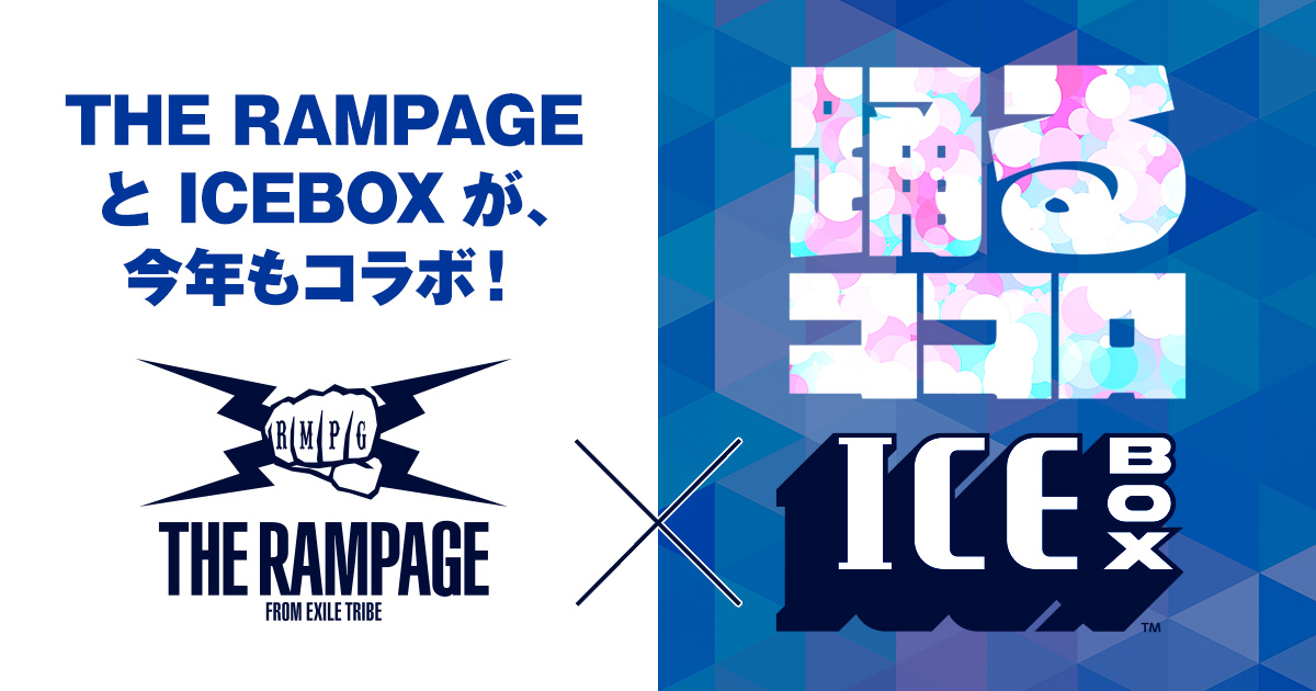 毎日抽選で5名様に オリジナルQUOカードが その場で当たる🎁✨ ハズレでもTHE RAMPAGEメンバーのビジュアルが登場するよ😍❤️ <❄️応募方法❄️> ① @MorinagaIce をフォロー ② 本日中にこの投稿をRT ③ 当選結果がDMで届く (当選の方には別途DMをお送りします