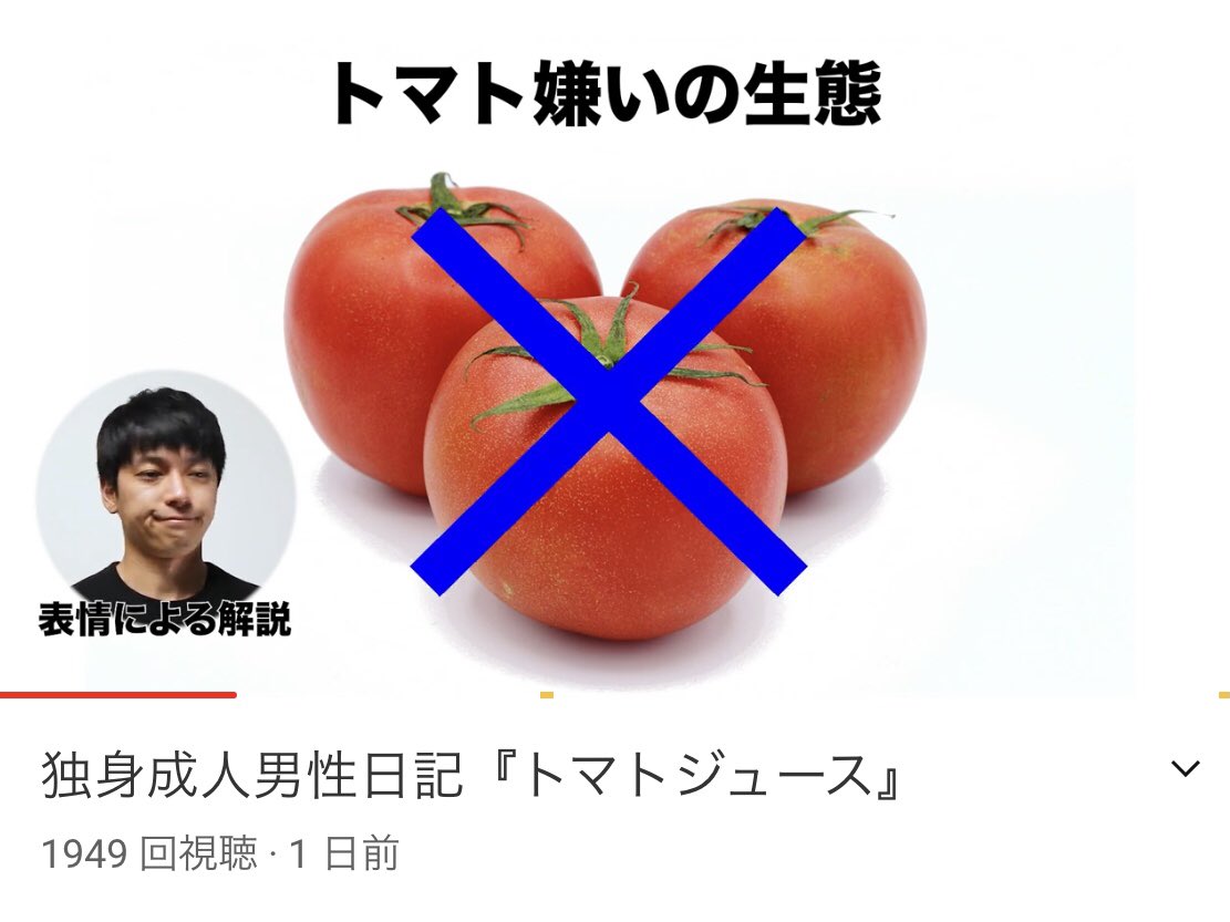 トマトってこうだよね？🍅 