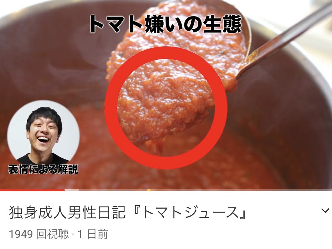 トマトってこうだよね？🍅 