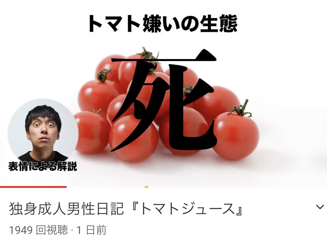 トマトってこうだよね？🍅 