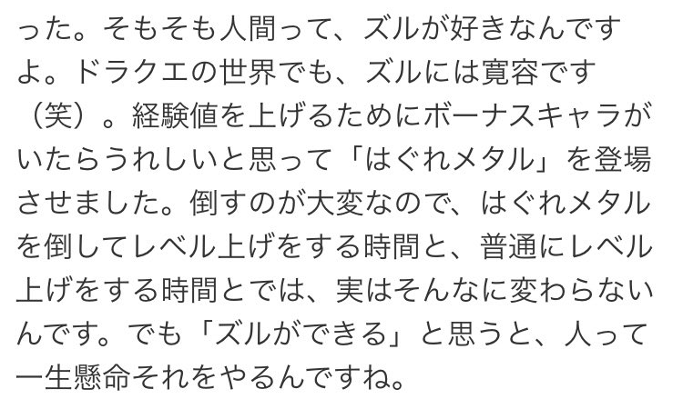 堀井雄二が語る人間の真理 