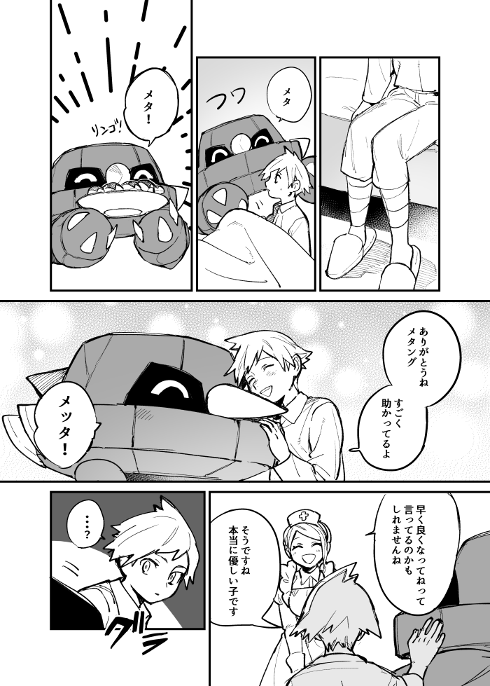 ポケモンは言葉を話せない(1/3) 