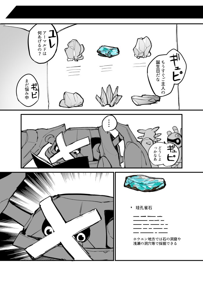 ポケモンはトレーナーの目をよく見ている(1/2) 