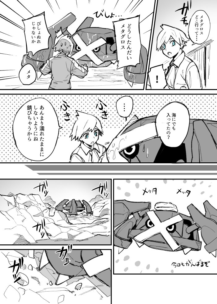 ポケモンはトレーナーの目をよく見ている(1/2)
