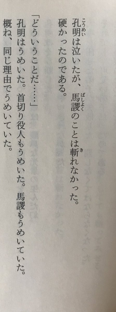 出だしの引きが強すぎる。 