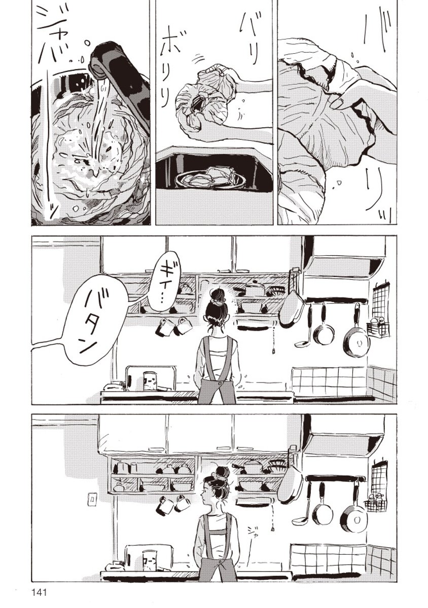 腹を割って話す前に頭を割ってしまう夫婦の漫画です。 (1/11) 