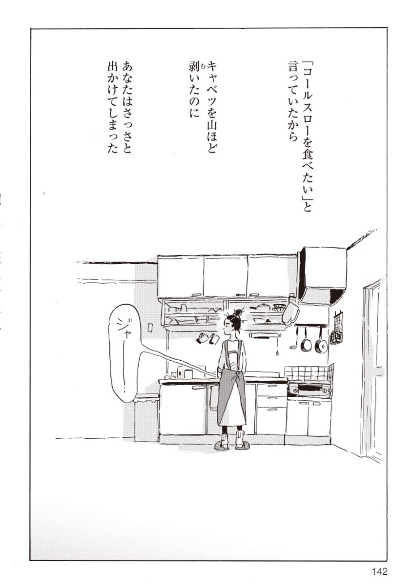 腹を割って話す前に頭を割ってしまう夫婦の漫画です。 (1/11) 