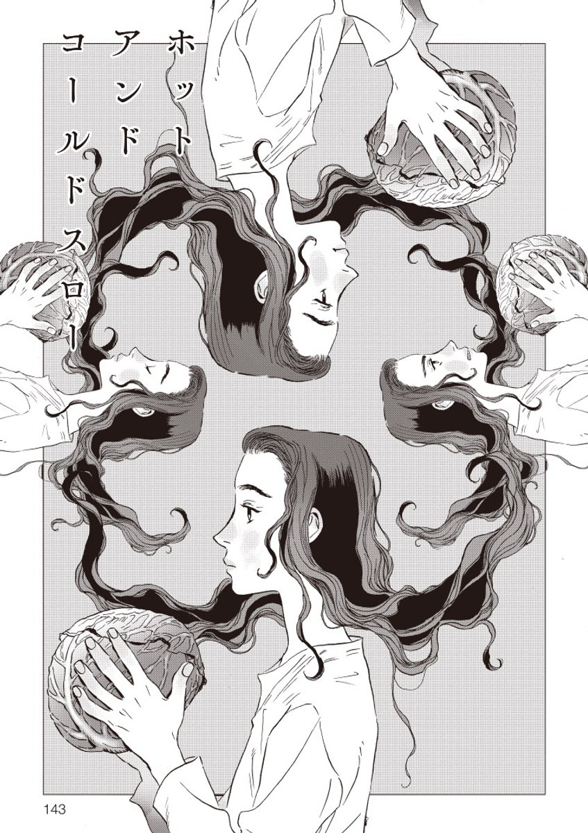 腹を割って話す前に頭を割ってしまう夫婦の漫画です。 (1/11) 