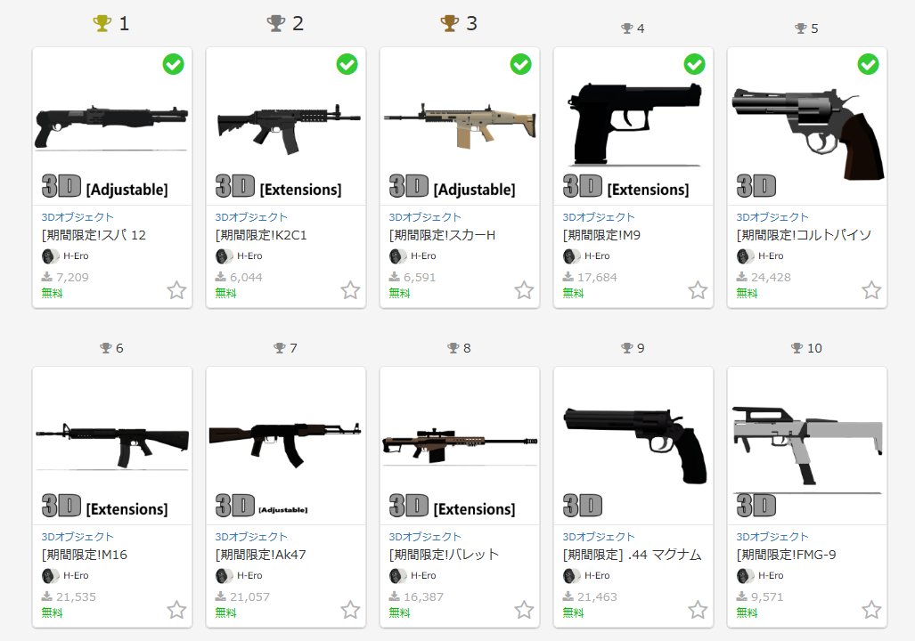 クリスタ今銃の3Dモデルが無償素材になってる 