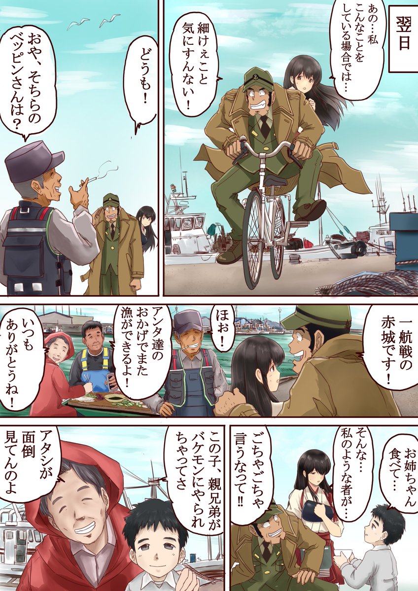 銭形提督シリーズ「いっぱい食べる君が好き