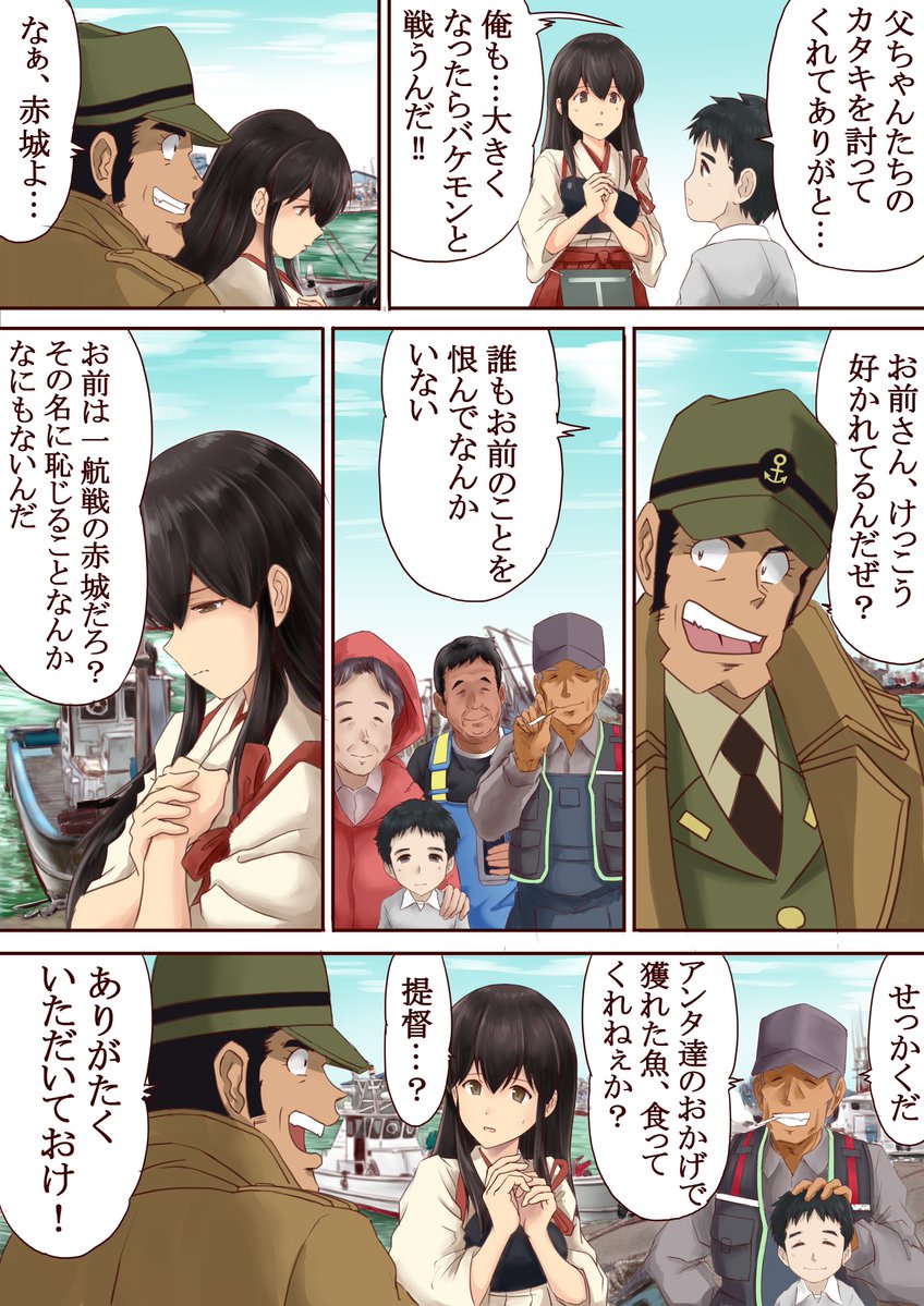 銭形提督シリーズ「いっぱい食べる君が好き