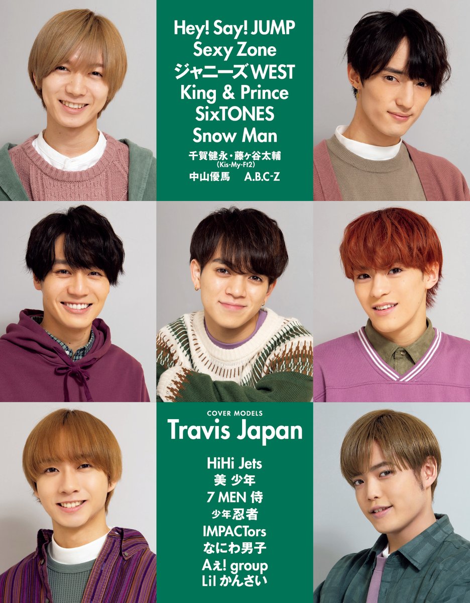 Myojo1月号(11月21日発売)の表紙を公開します