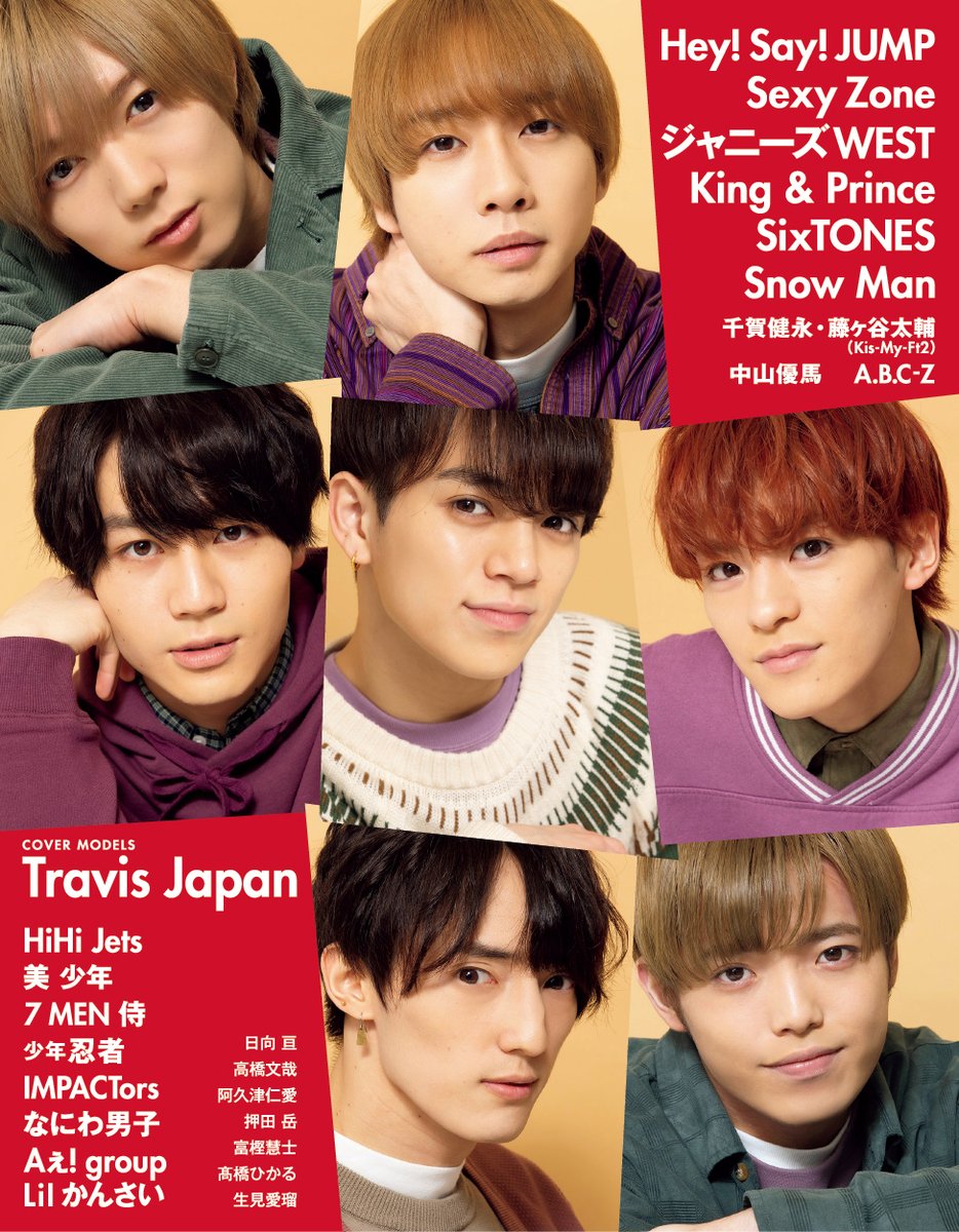 続いてこちらは、ちっこいMyojo1月号(11月21日発売)の表紙です