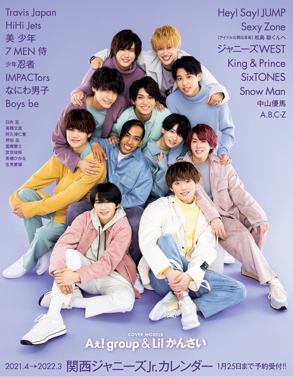 Myojo3月号(1月22日発売)の表紙を公開します