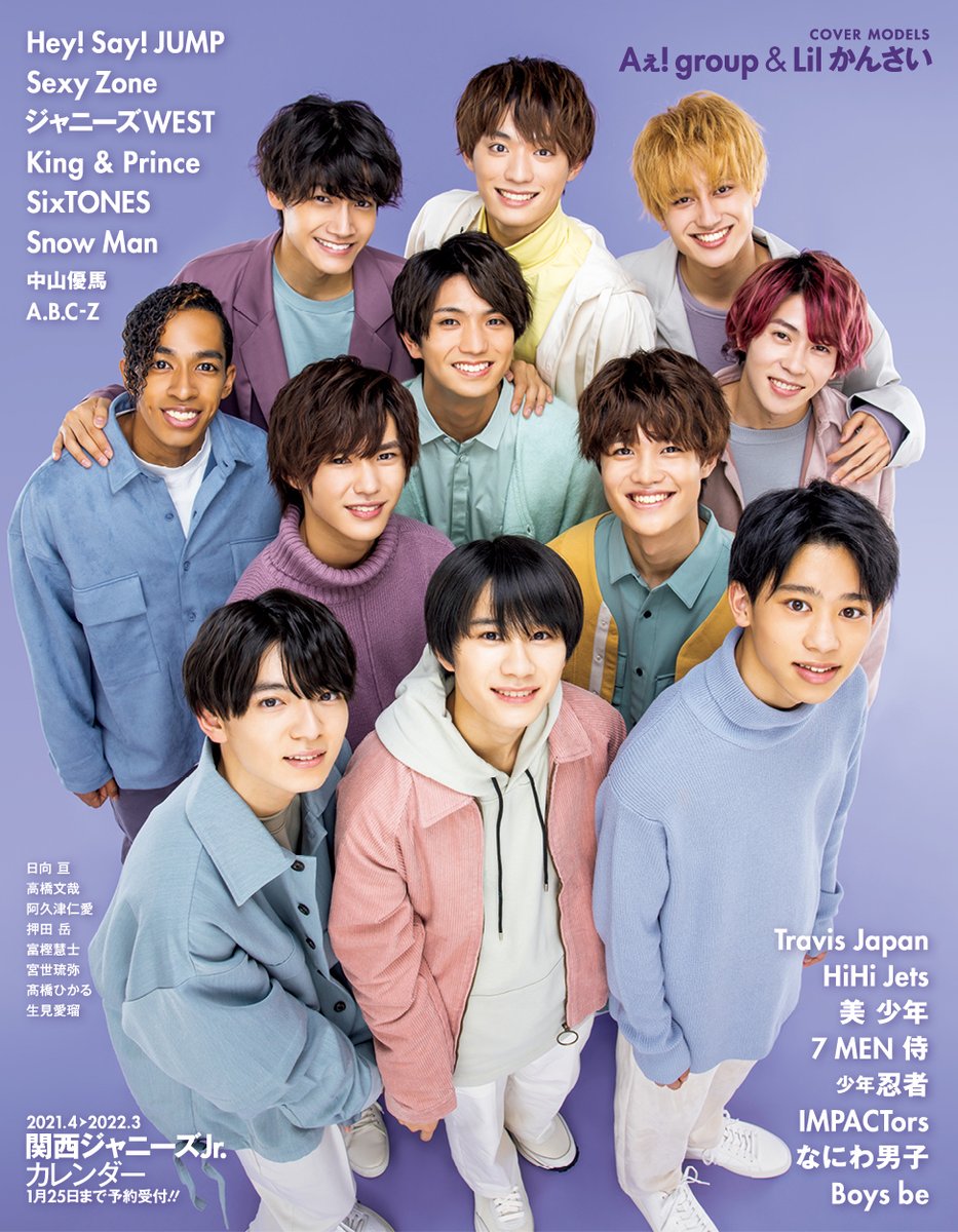 つづいてこちらは、ちっこいMyojo3月号(1月22日発売)の表紙です