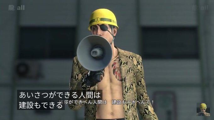 龍が如く自動字幕殿堂入り 