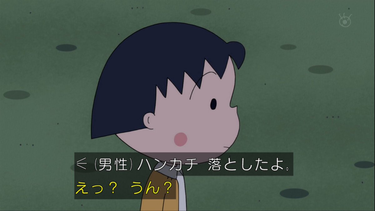 この演出やばくね、、、   #ちびまる子ちゃん 