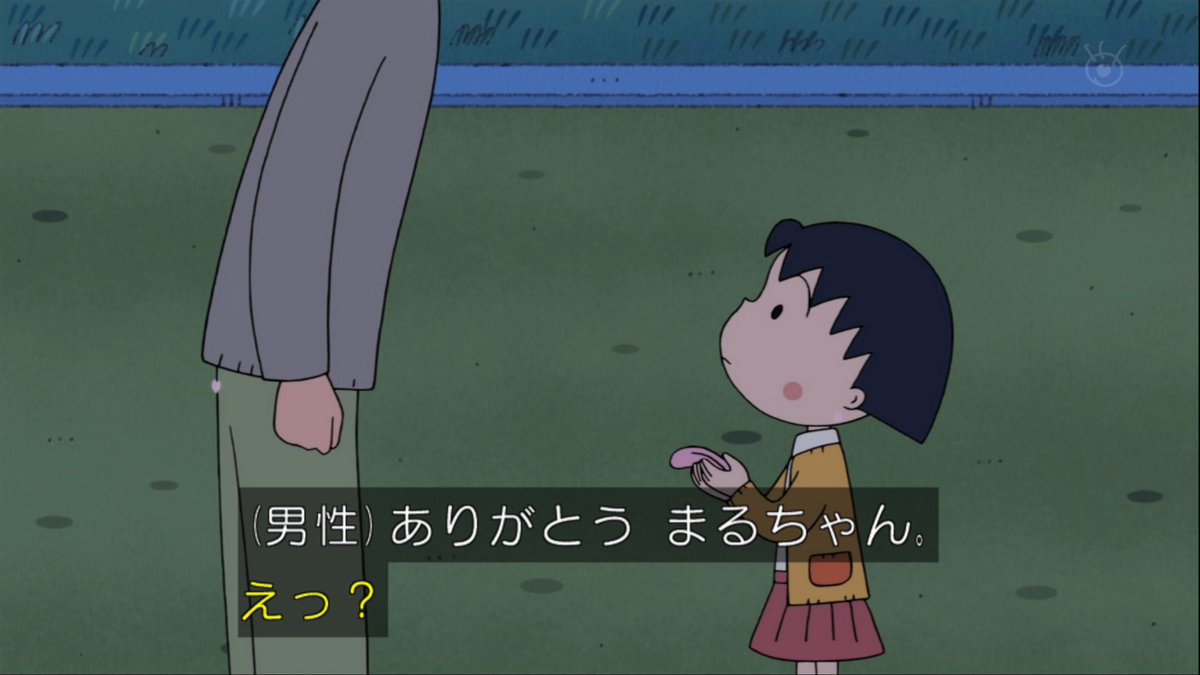 この演出やばくね、、、   #ちびまる子ちゃん 