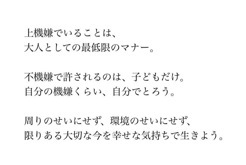昨日から刺さってるコトバ。