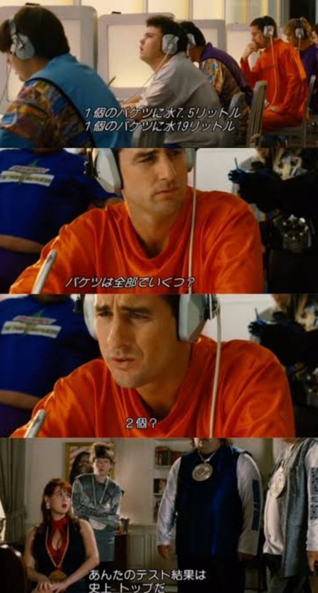 冷凍保存された男が数百年経って目覚めたら、アメリカ人全員アホになってて地頭無双出来る「26世紀青年」が、あまりにバカっぽ過ぎて大好きなんです