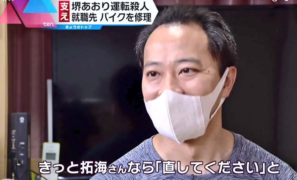 車に煽られ、後ろから追突され亡くなった事件 大破したバイクを、亡くなった方の就職先の整備士さんが元通りにして遺族の元へ お母さんがエンジンをかけ、「この音拓海だ」と言っていたのを聞いて涙が出た