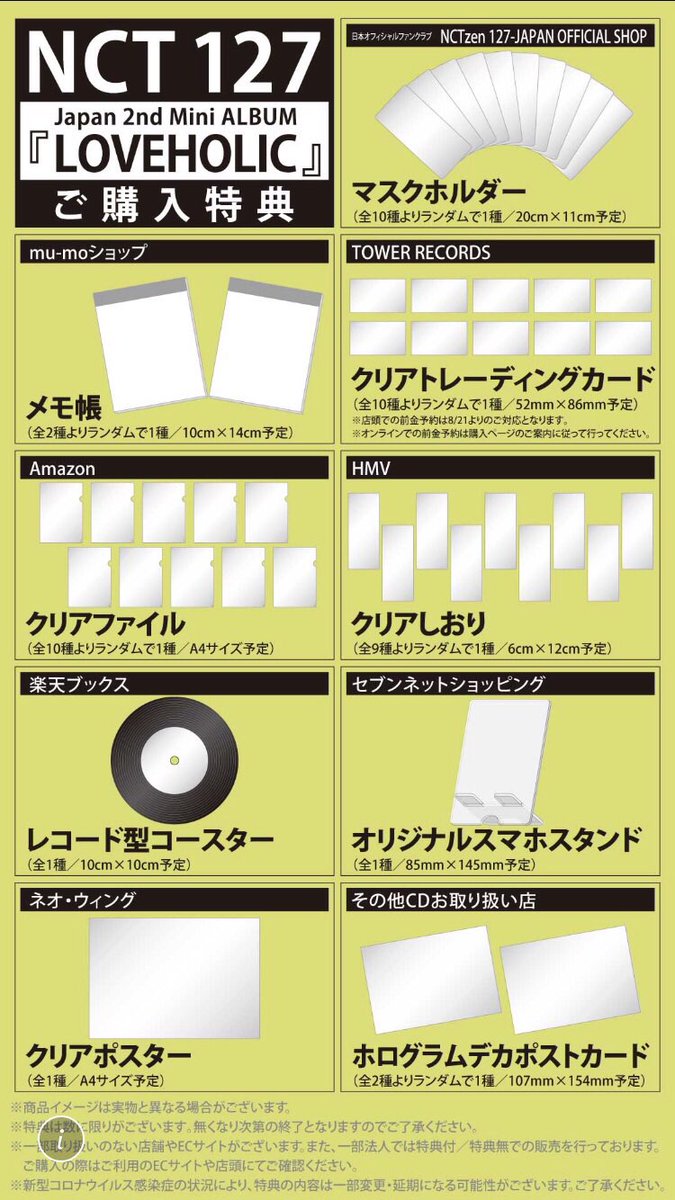 〖NCT 127 LOVEHOLIC〗 💿 ➫ 2021.02.17 詳細▼ ご予約▼ #NCT127_gimmegimme #NCT127 #NCT127_LOVEHOLIC #LOVEHOLIC #ラブホリ