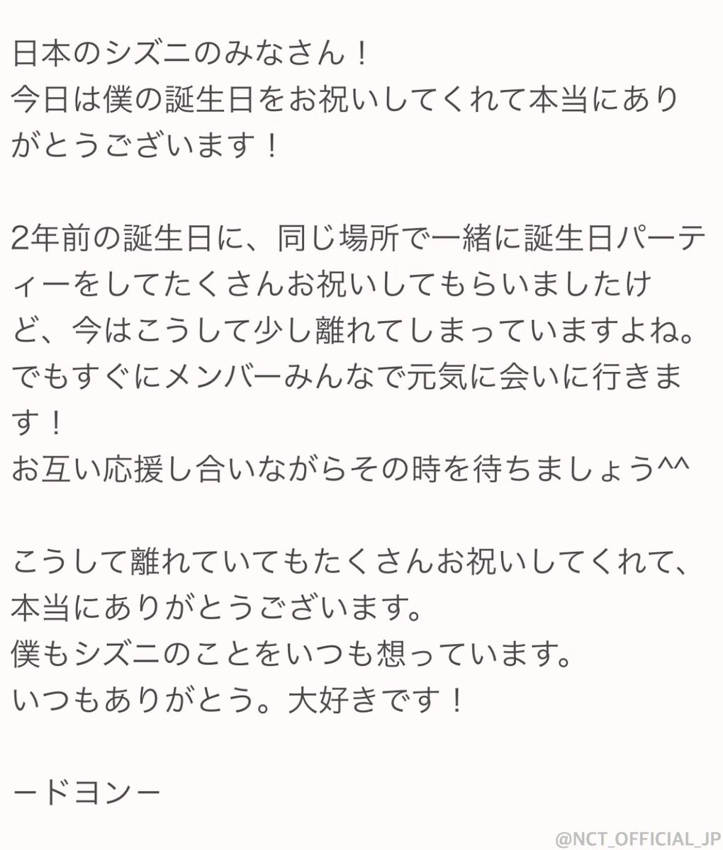 HAPPY BIRTHDAY ♡ DOYOUNG ! #HAPPYDOYOUNGDAY #DOYOUNG #NCT