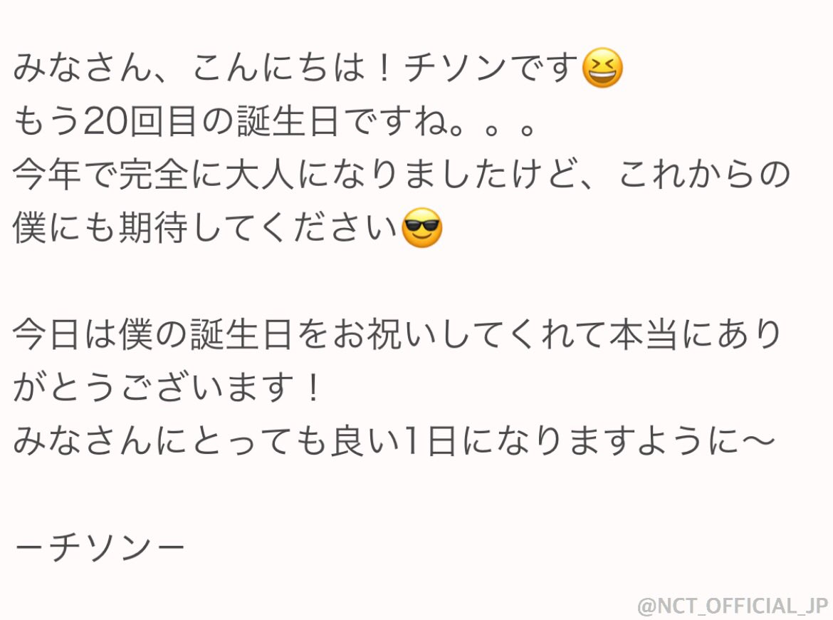  HAPPY BIRTHDAY ♡ JISUNG !  #HAPPYJISUNGDAY #JISUNG #NCT 