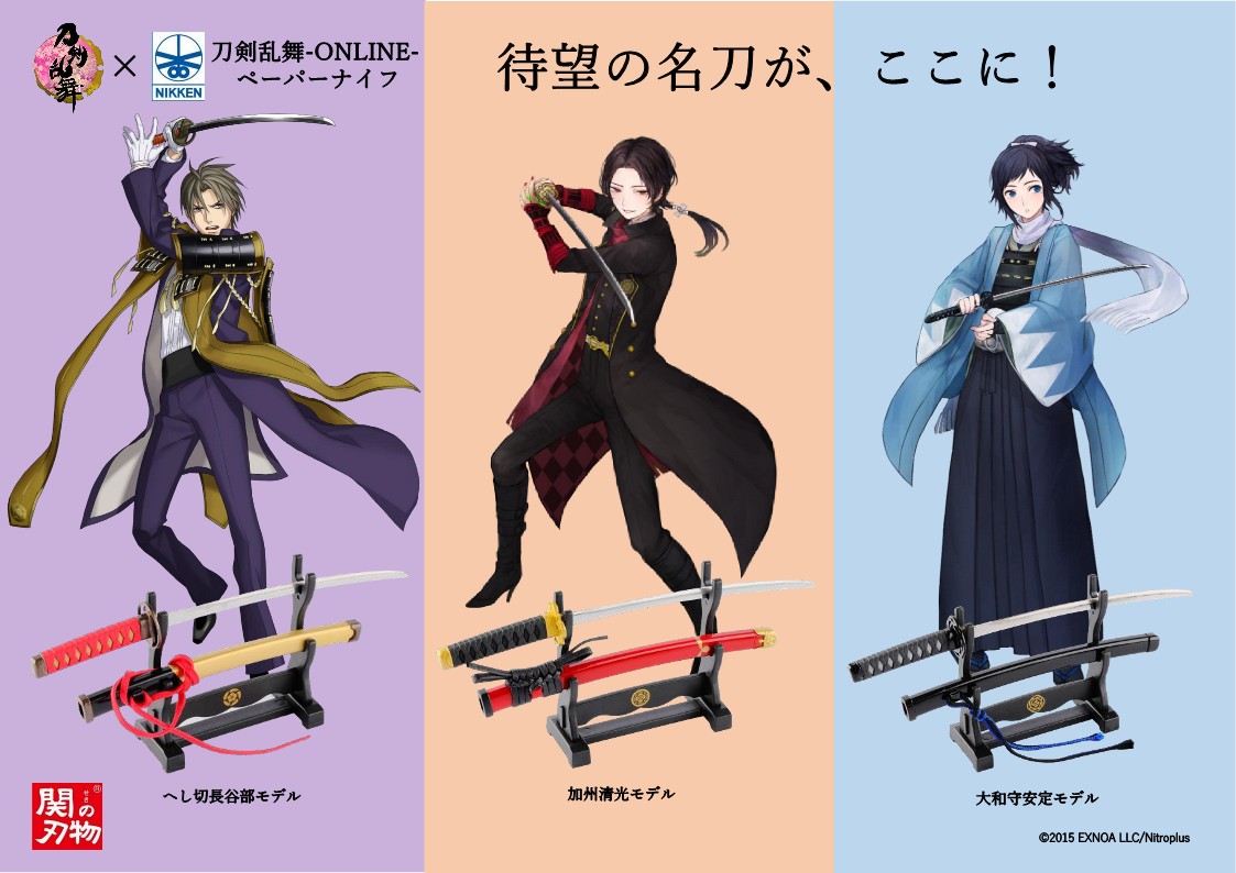速報‼ 人気ゲーム「刀剣乱舞-ONLINE-」とコラボした『刀剣乱舞-ONLINE-ペーパーナイフ』を2月19日(金)に発売致します‼ それに先立ち、1月30日(土)より、「刀剣乱舞-ONLINE-」公式グッズショップ「刀剣乱舞万屋本舗」(渋谷パルコ店/心斎橋パルコ店)にて先行販売を行います‼