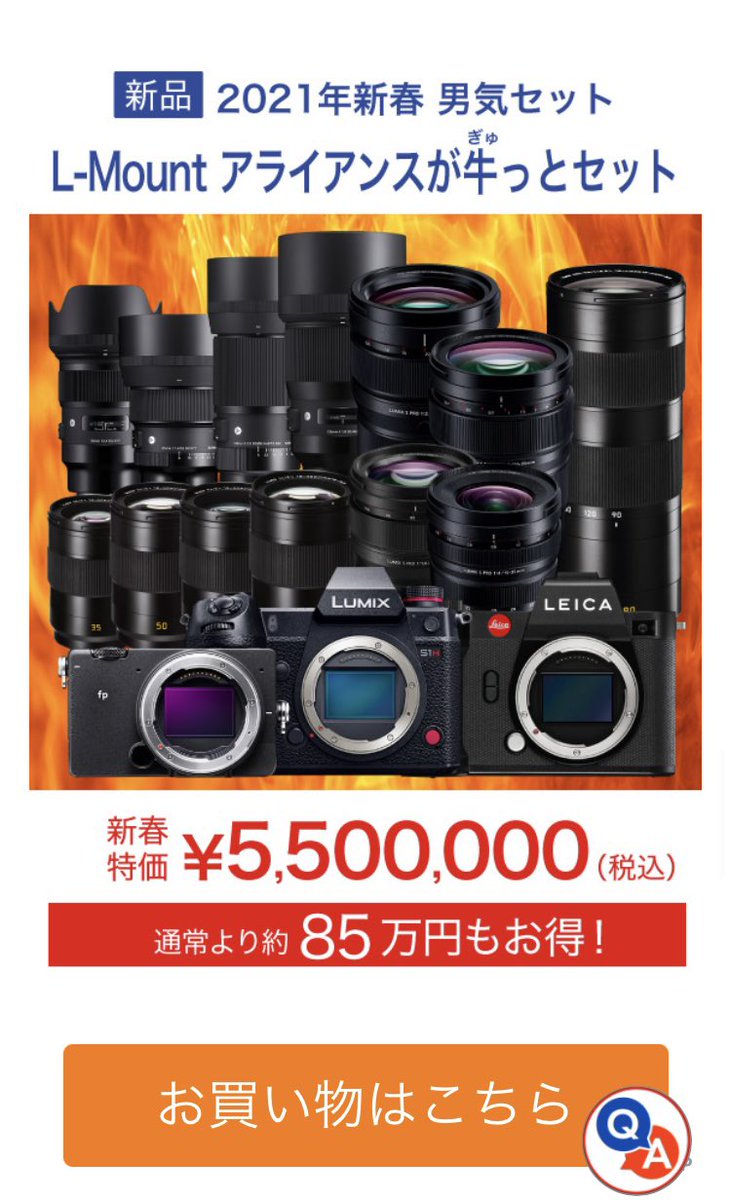 誰がこんなセット買うんだよ 