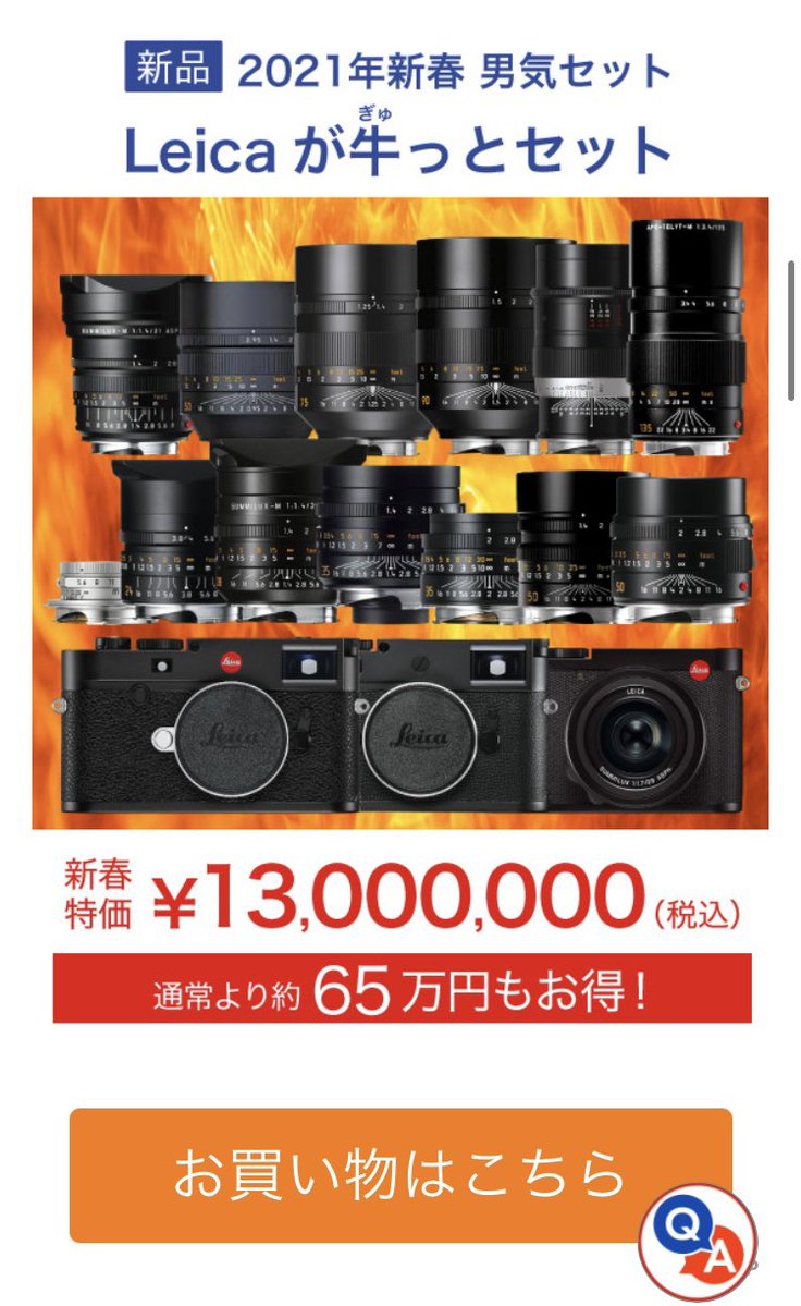 誰がこんなセット買うんだよ 