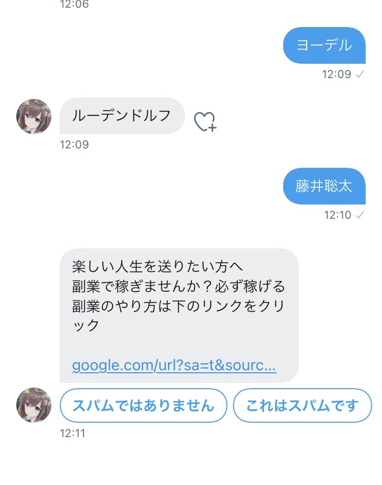 Twitter すげえ 