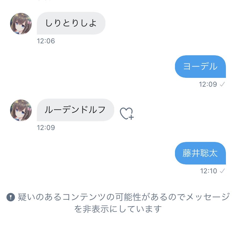 Twitter すげえ 